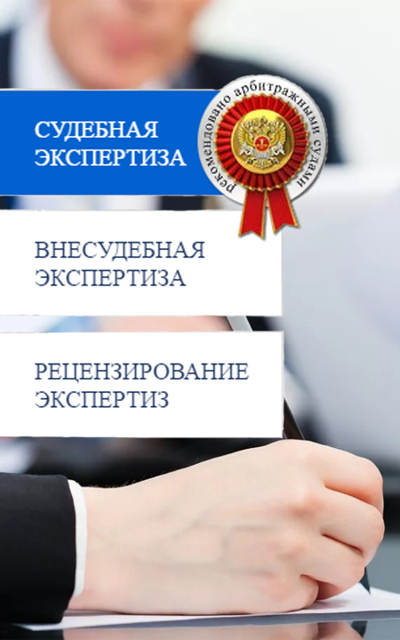 Экспертная организация Брянск
